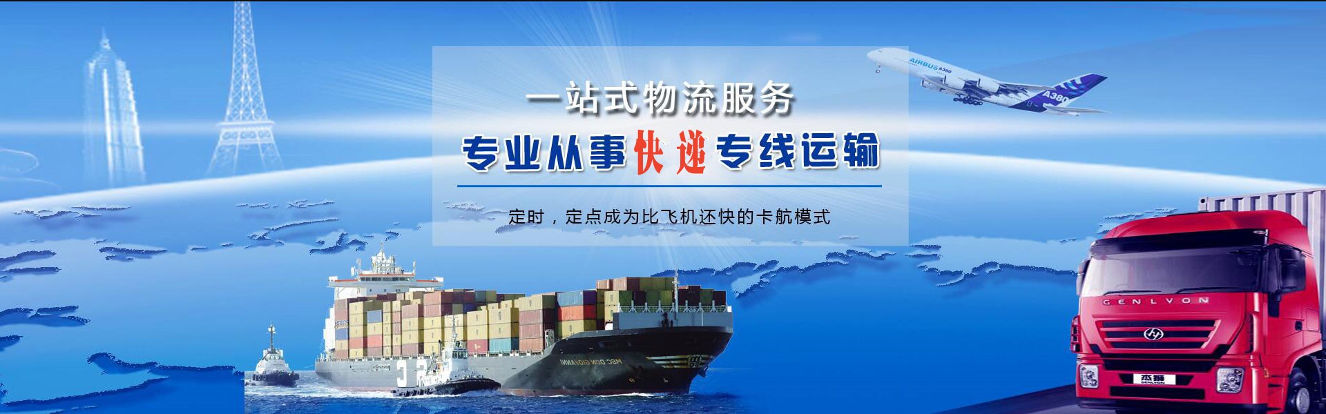 梨林镇到北京物流公司-梨林镇至北京物流专线-梨林镇空运到北京-优时通物流有限公司