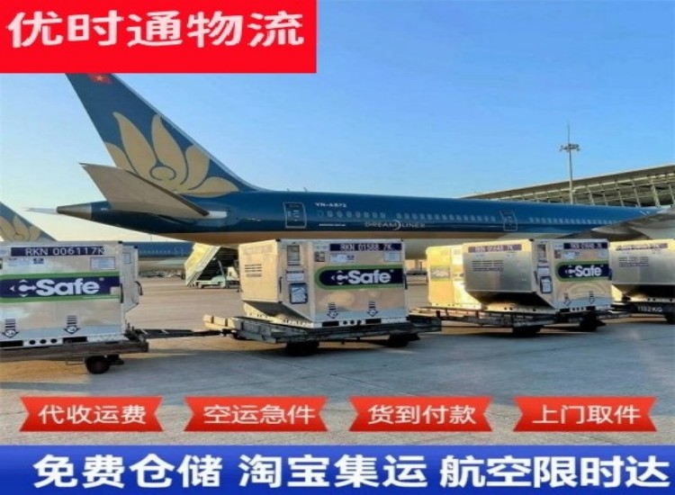 梨林镇到北京物流专线-梨林镇到北京空运公司