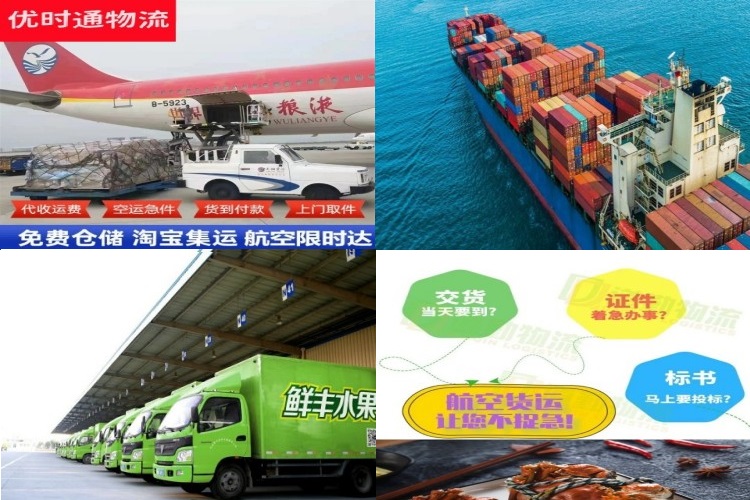 梨林镇到北京航空货运公司-梨林镇到北京物流专线